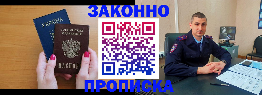 временная регистрация купить в Буйе